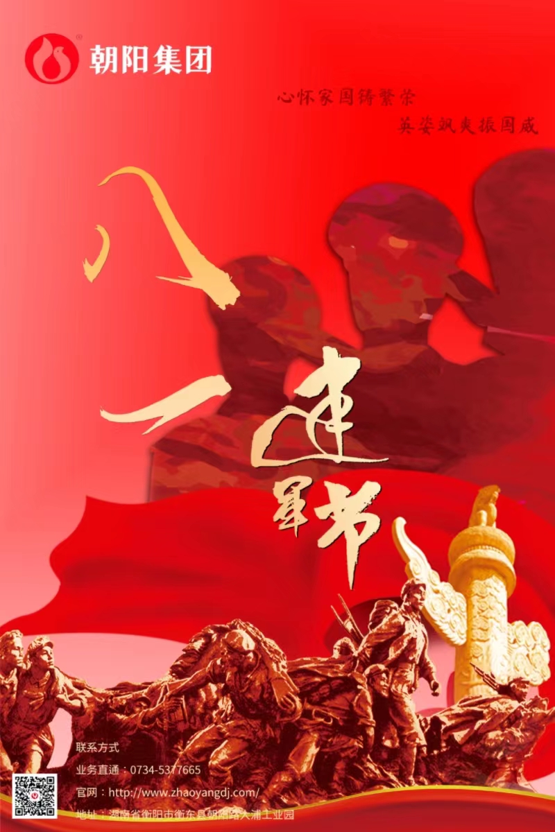 八一建軍節 | 歲月靜好，只因他們負重前行！